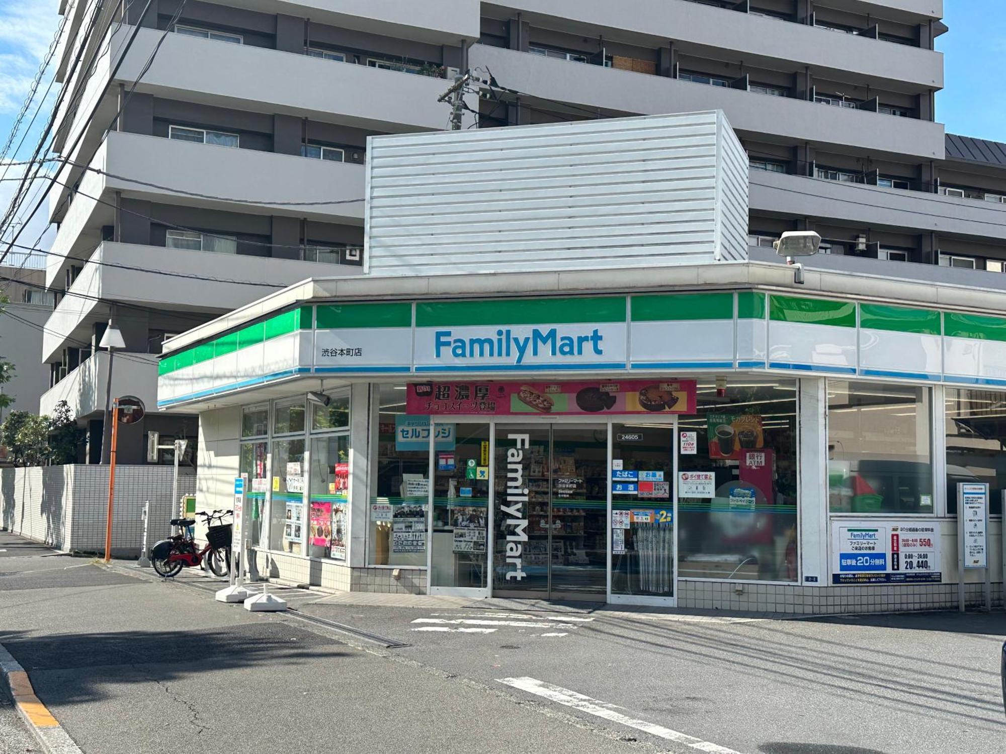Max4People Shinjuku 7Minutes Shibuya12 Minutes 5Minutes Walk From Hatsudai Station Leon Resort Shibuya Tokyo Exterior photo